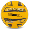 Мяч волейбольный "BALLONSTAR" BS500CP (желтый/черный/серый/оранжевый)