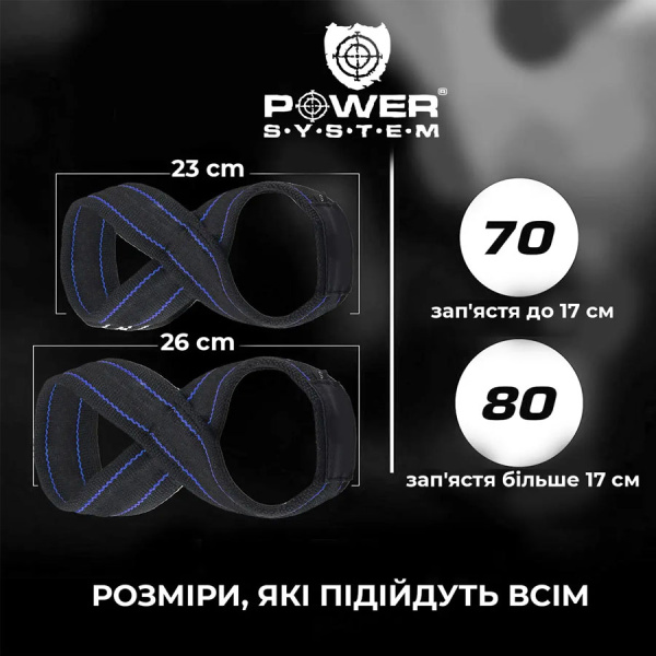 Картинка Лямки для тяги "POWER SYSTEM" Figure 8 (черно-красный) от магазина Sport-Power