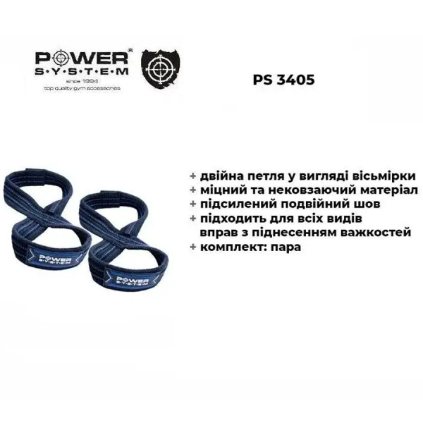 Картинка Лямки для тяги "POWER SYSTEM" Figure 8 (черно-синий) от магазина Sport-Power