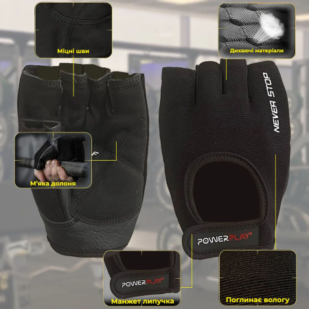 Картинка Перчатки атлетические "PowerPlay", черный (арт. 9077) от магазина Sport-Power || Зображення Рукавички атлетичні "PowerPlay", чорний (арт. 9077) від магазину Sport-Power