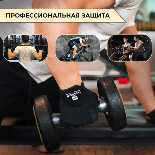 Картинка Перчатки атлетические "POWER SYSTEM" Basic EVO (черно-красный) от магазина Sport-Power